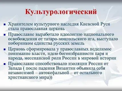 Российская цивилизация как уникальный исторический феномен