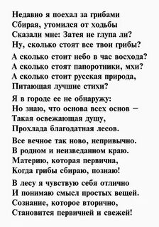 Стихи про психолога