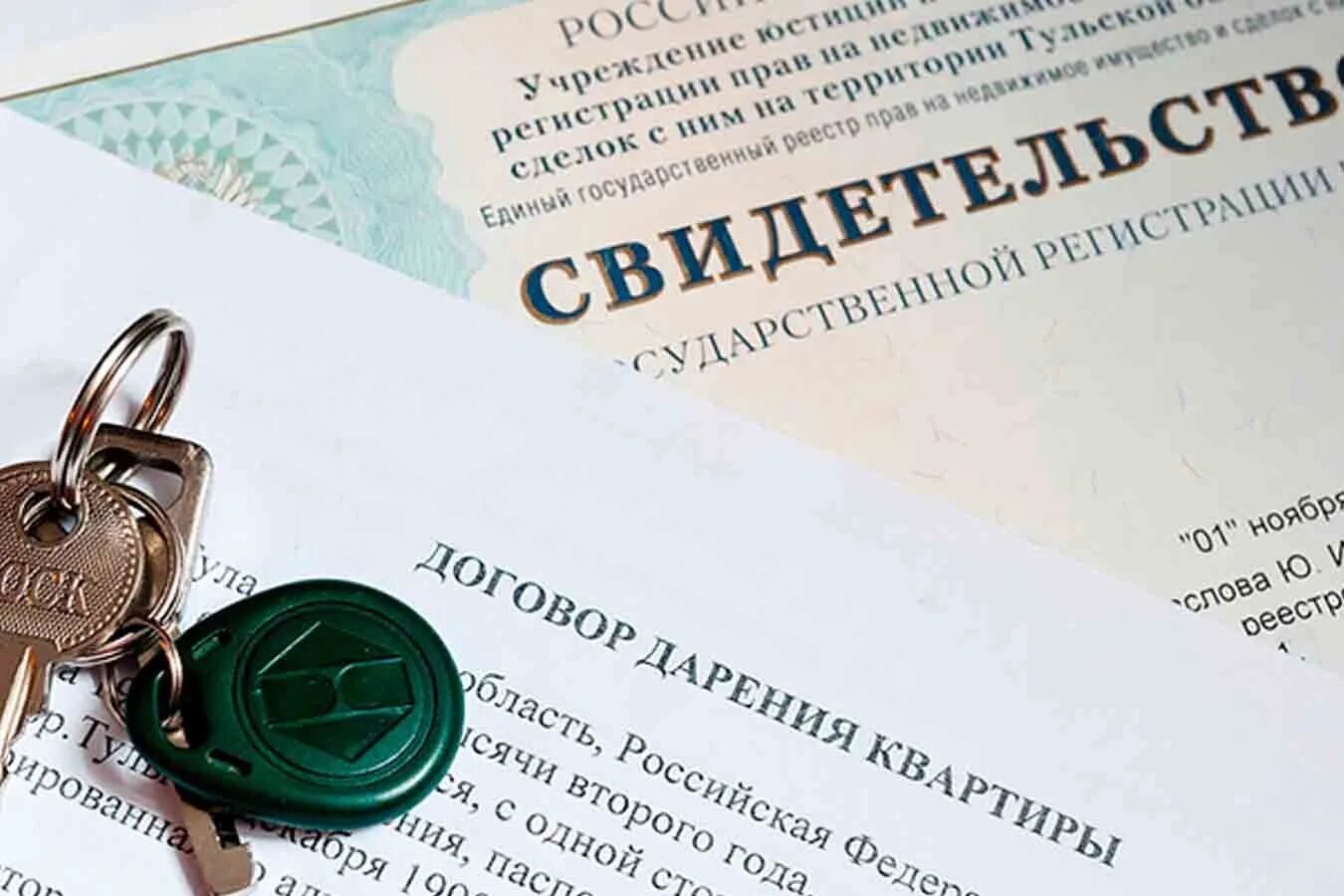 Государственная регистрация сделок жилых помещений. Государственная регистрация недвижимости. регистрация сделок с недвижимостью. государственная регистрация сделок.