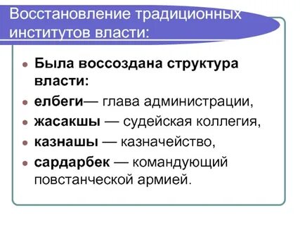 Система традиционных институтов