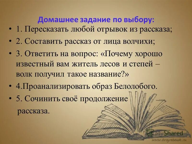 Рассказ определение 4 класс. От третьего лица это как пример в тексте. История в лицах презентация. Рассказ от 3 лица это как. Писать рассказы.