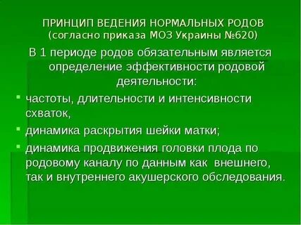 Тесты с ответами нормальные роды 2024