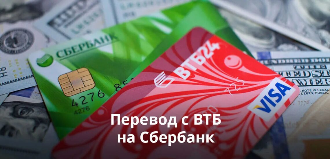 Виза 24. Кредитная карта Сбербанк