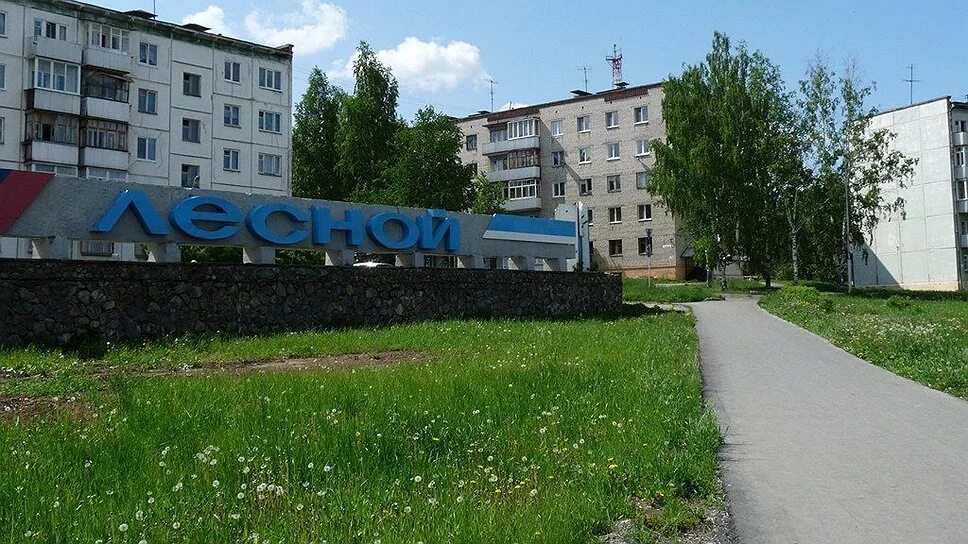 лесной закрытый город. лесной закрытый город. свердловск-45 лесной. город лесной свердловской области. зато лесной свердловская область.