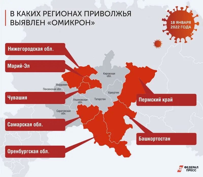 Омикрон в Башкортостане. Омикрон Башинформ. Какие субъекты вошли в новую Москву. С какого региона больше мобилизованных. Зона 2 какие регионы