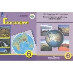 География 8 лифанова