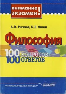 Кн 100 ответов