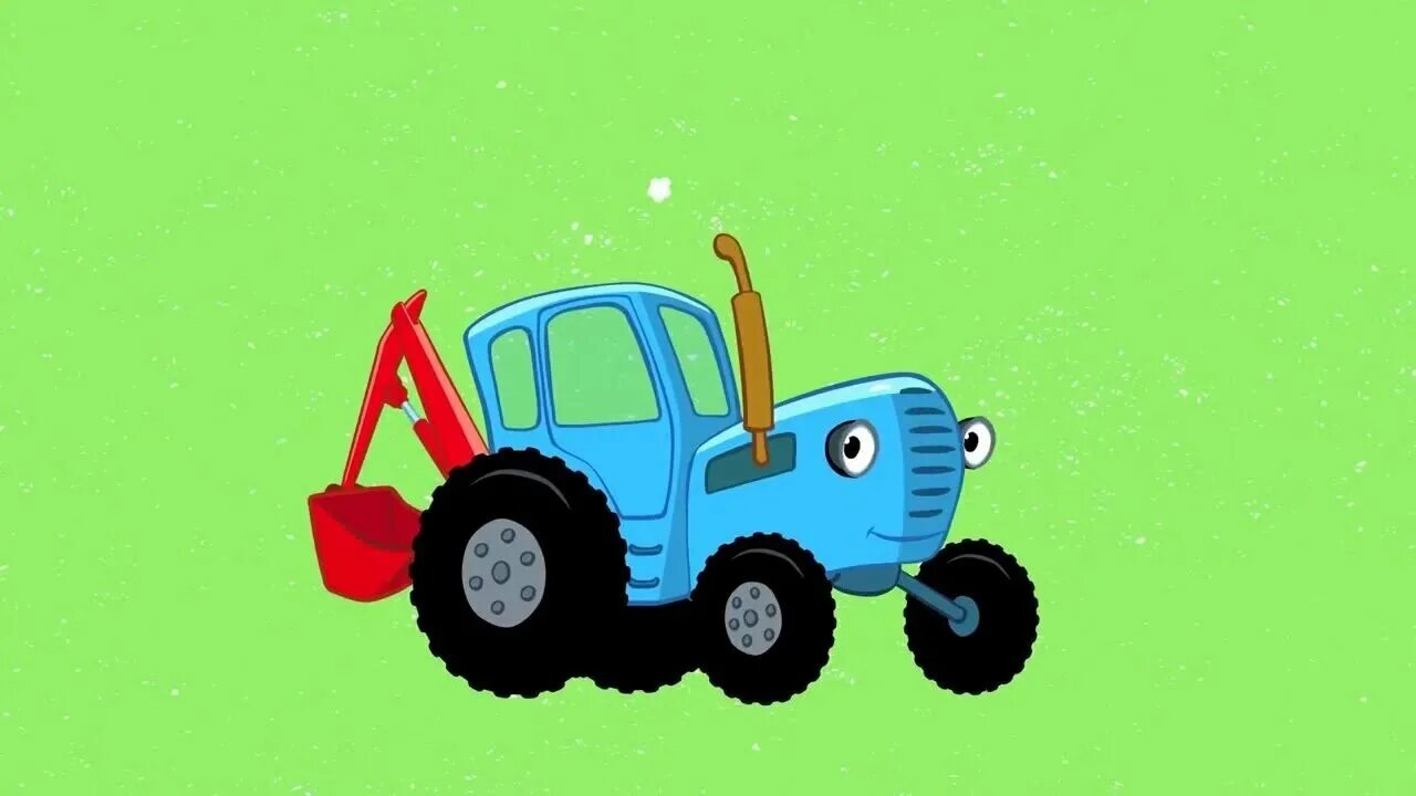 Синий трактор маленький для малышей. Синий трактор спереди. Трактор Гоша трактор Гоша. Габор синий трактор.