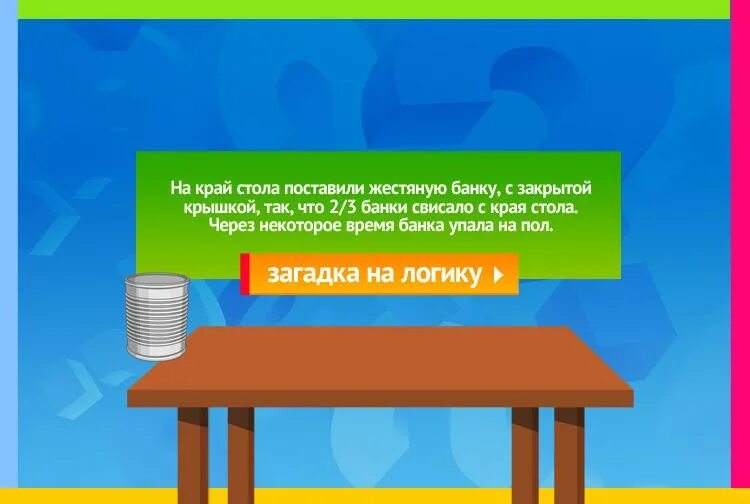 Загадка банка. Банковские загадки. Загадки про банк для детей. Загадки про банки.