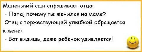 Анекдот папа что такое