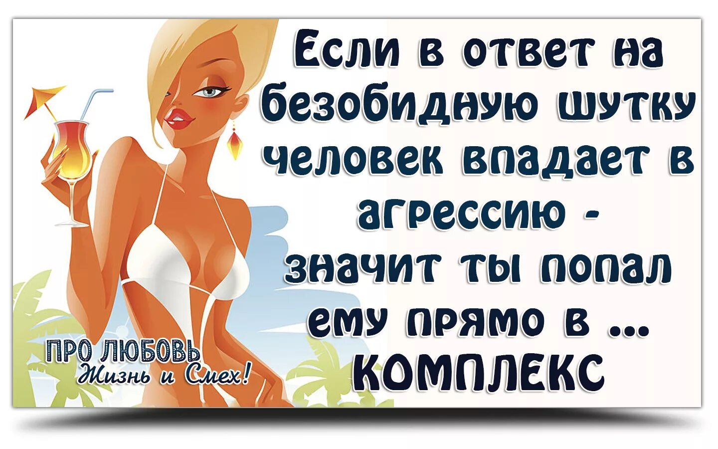 Косвенная вербальная агрессия это. Агрессивные шутки. Шутки про агрессию. Пассивная агрессия. Агрессия прикол.