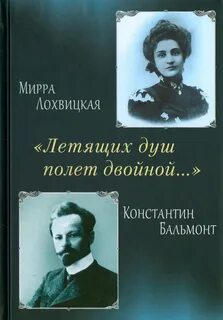 Полет души книга