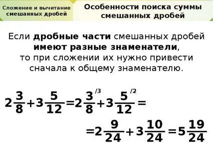 Дроби со скобками
