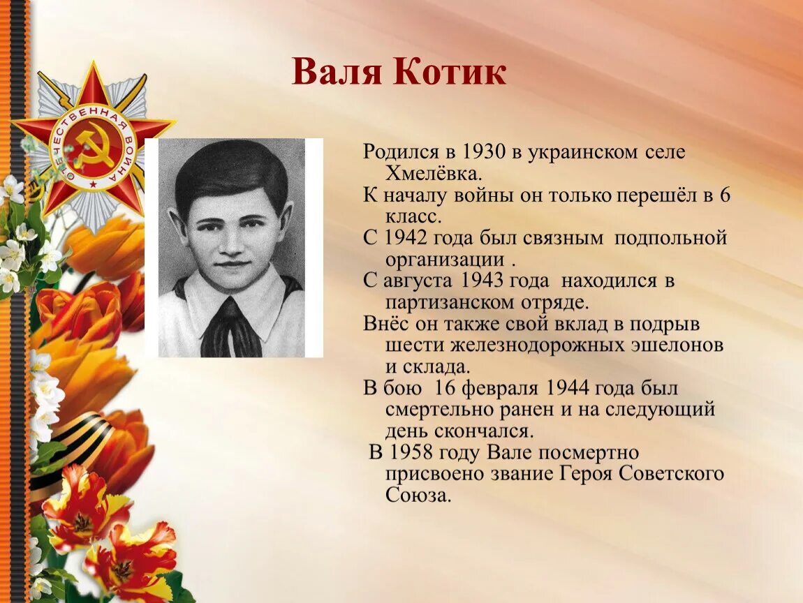 Родина подвига родине героев