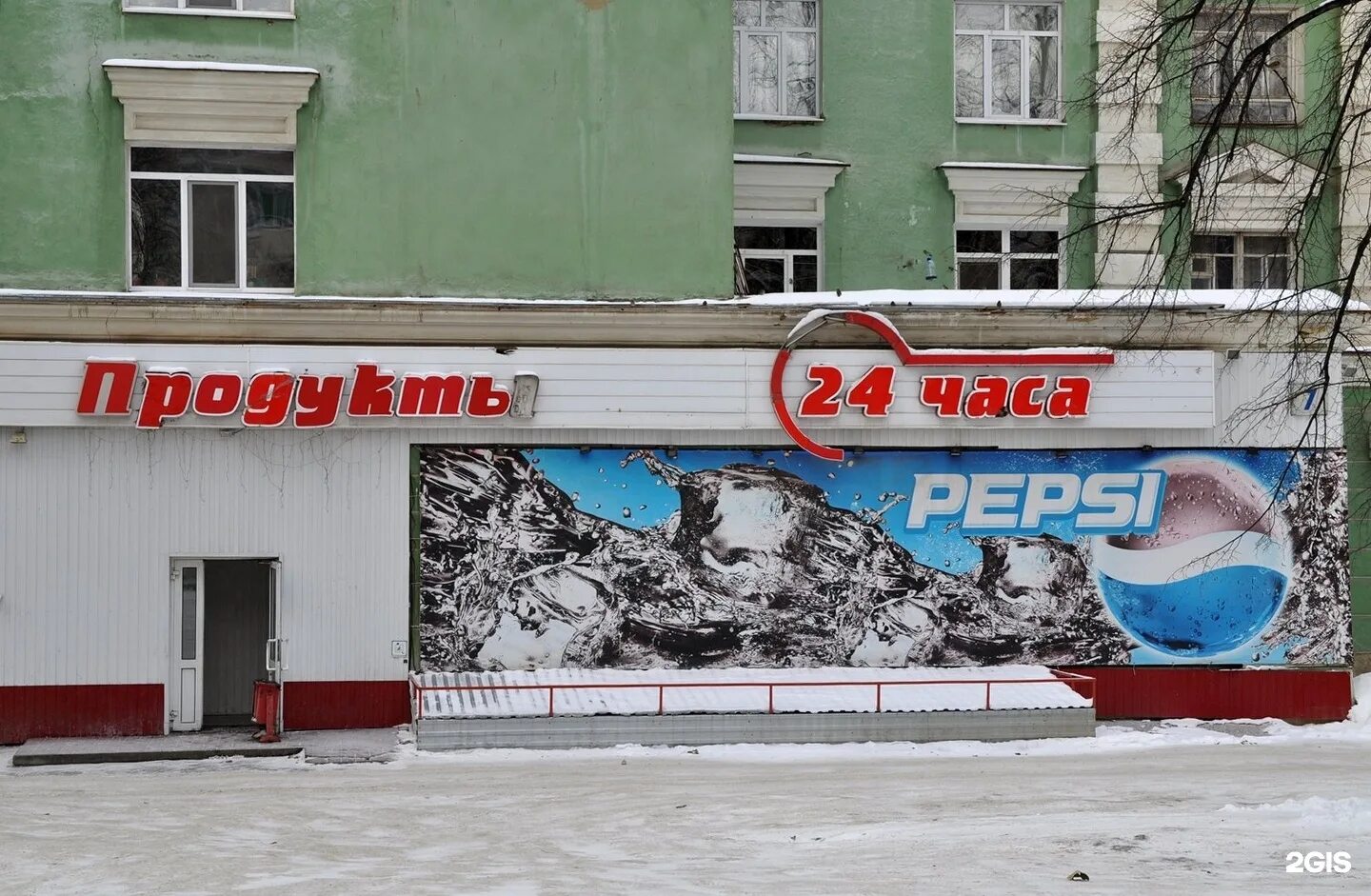 г реж црб. аптека город зима. досуг город реж. аптека в котовске тамбовской области. живика аптека барнаул.