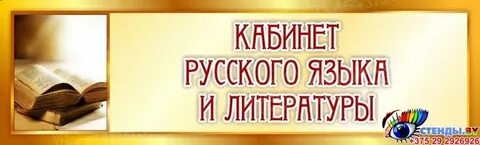 Вакансии русский язык литература