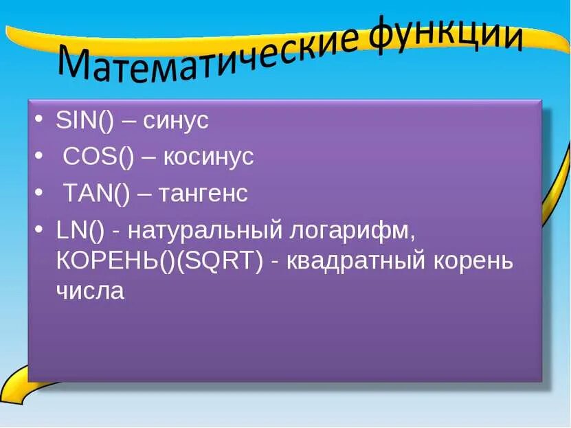 На отрезке 2 3 с шагом 0.1 протабулировать функцию. На отрезке 2 3 с шагом 0 1 протабулировать функцию x+2x 3. На отрезке 0 1 с шагом 0.1 протабулировать функцию. На отрезке 0 2 с шагом 0.2 протабулировать функцию. 5 3 2x 35