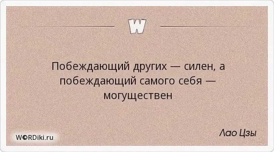 Сильнее остальных