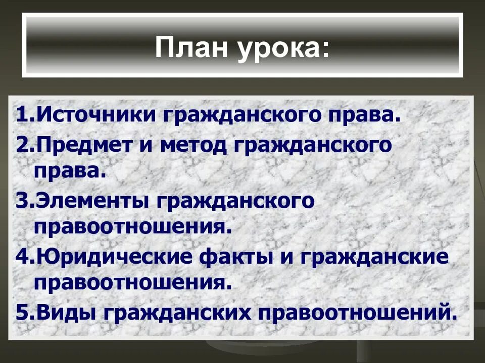 Что такое гражданские уроки. Что такое гражданские уроки