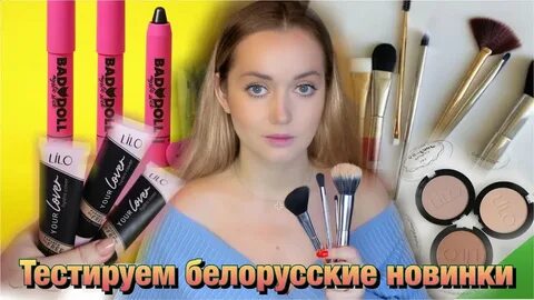 Обзоры бел