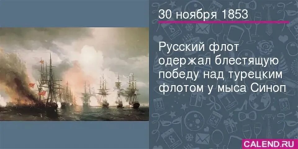 Консул одержавший победу над карфагенским флотом