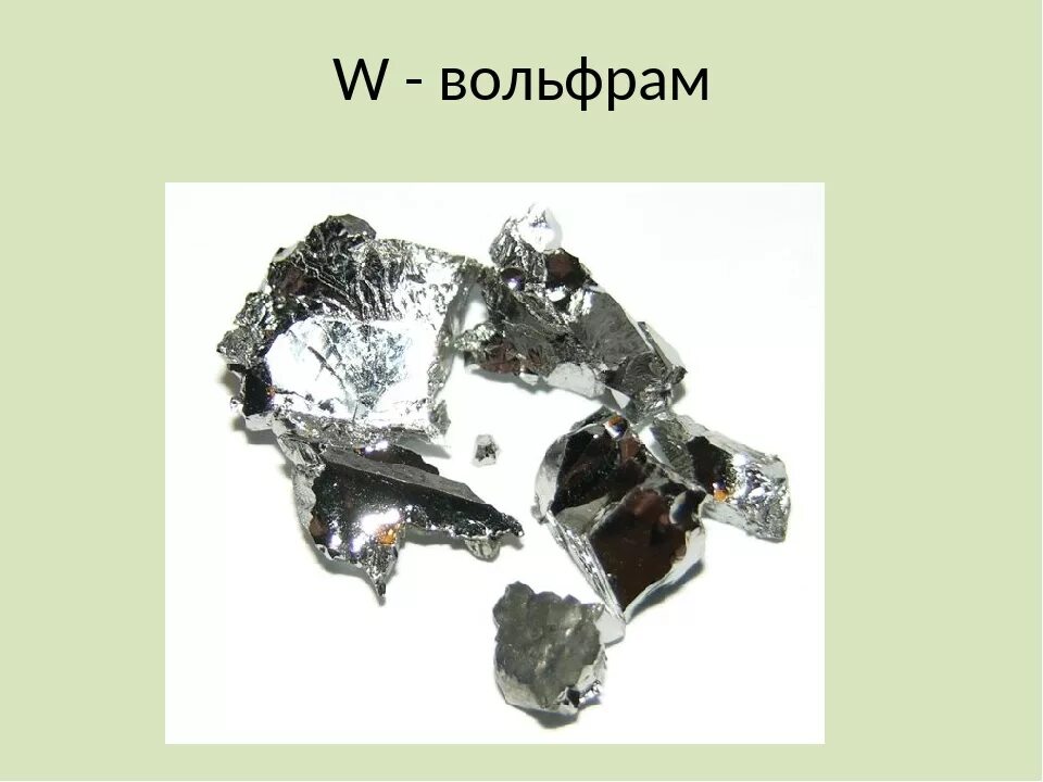 Вольфрам самый тугоплавкий металл. Кристалл молибдена. Самый тугоплавкий металл. Вольфрам в приморском крае. Вольфрам / wolframium (w).