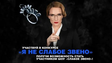 Вопросы самое слабое звено