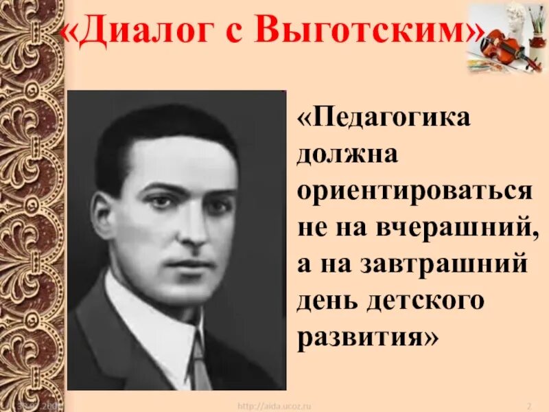 Выготский детское творчество и воображения. Выготский цитаты. Л С Выготский высказывания. Выготский с детьми. Выготский о воспитании детей.