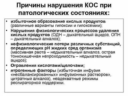 Нарушения кос