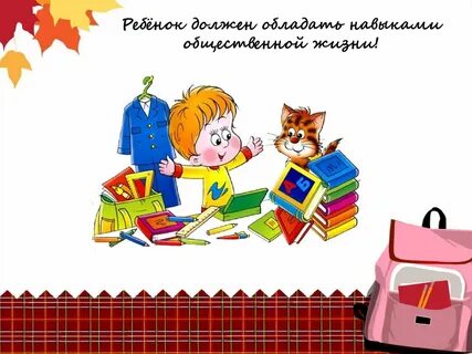 Презентация для будущих первоклассников скоро в школу