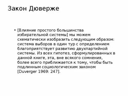 Система простого большинства