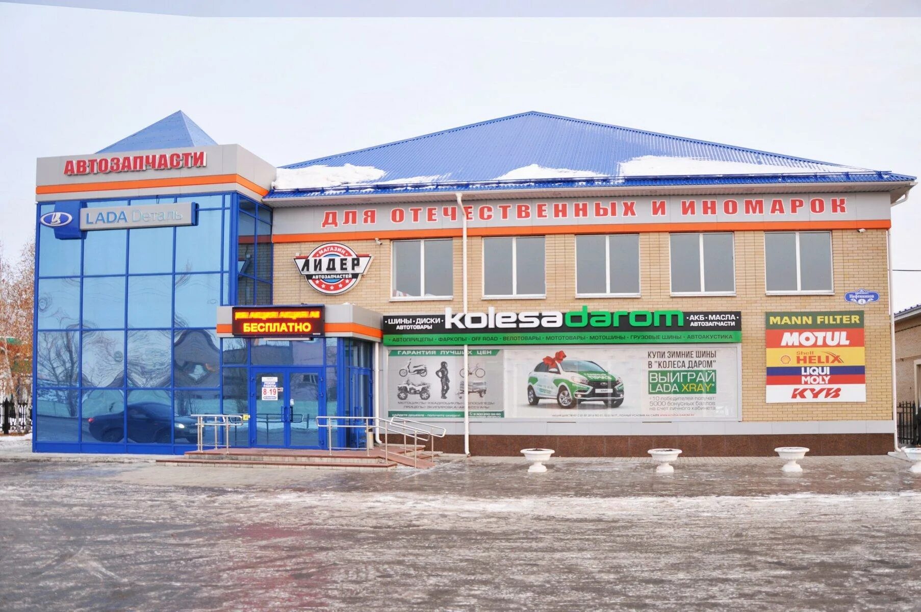 Колёса даром тюмень. Шины даром москва. Колеса даром волгодонск. Колёса даром ульяновск. Лидер елабуга автозапчасти.