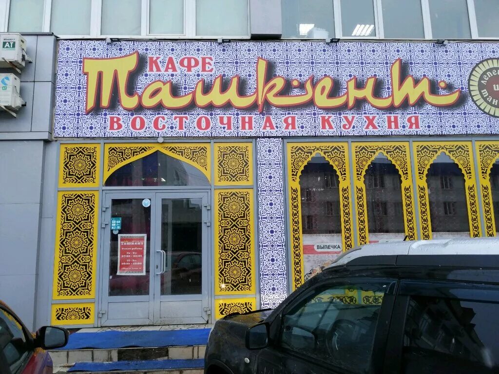 Отзывы о "Дутор", Ташкент, улица Файзибаланд, 74 - Яндекс Карты