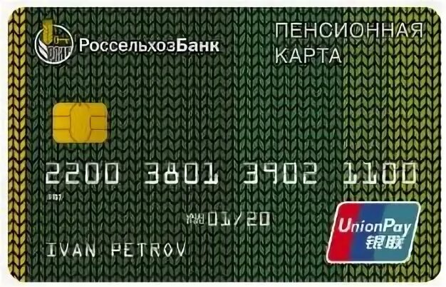 Карта россельхозбанка unionpay
