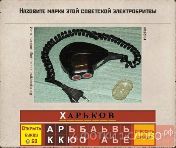 Ссср 1 ответы. Название игры в СССР. Назад в СССР игра. Как называются игры в СССР. Как называлась эта игра в СССР.