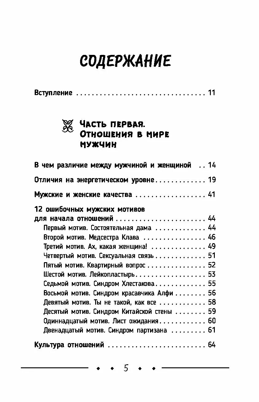 Сатья мужской клуб без соплей книга. Подари мужу, прочти сама! сатья дас книга. Мужской клуб без соплей. Сатья мужской клуб без соплей книга. Мужской клуб без соплей.