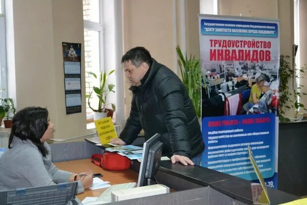 Служба занятости инвалиды. Центр занятости для инвалидов. трудоустройство инвалидов. проблемы занятости инвалидов. трудоустройство инвалида цзн.