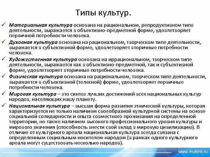 Материальная культура основана на. Материальная культура основана на