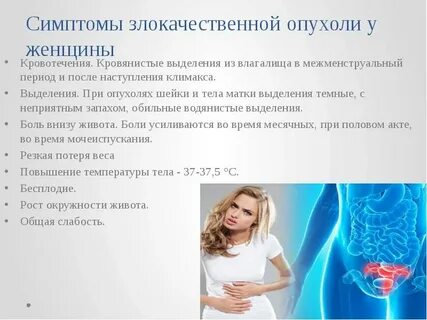 Красные выделения у девочки