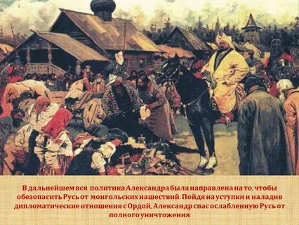 Опустошив русь орда