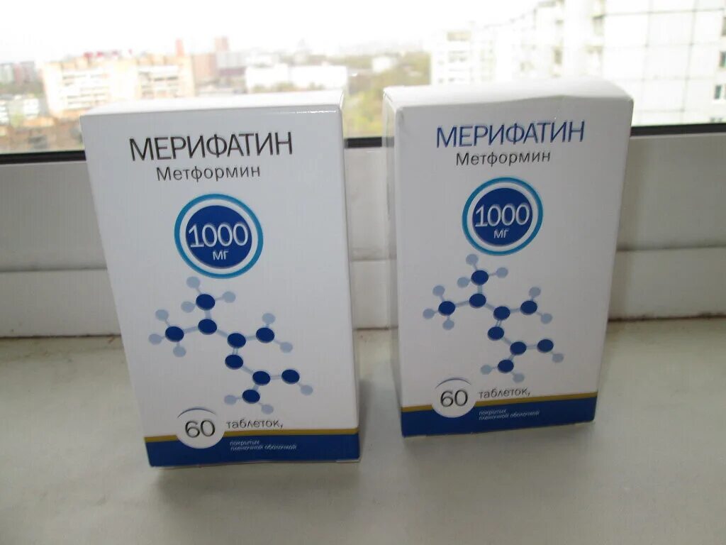 Мерифатин. Мерифатин таблетки. Метформин Мерифатин. Мерифатин метформин 1000.