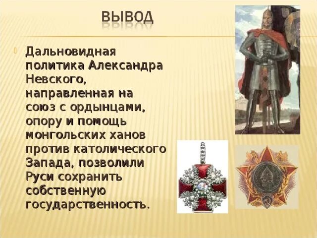 Внешняя политика руси 13 век. Внешняя политика руси в 11 веке. Внешняя политика руси 13 век. ) внутренняя и внешняя политика киевских князей. Внешняя политика древней руси 9-12 века кратко.