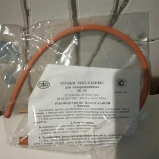 Газоотводная трубка взрослому