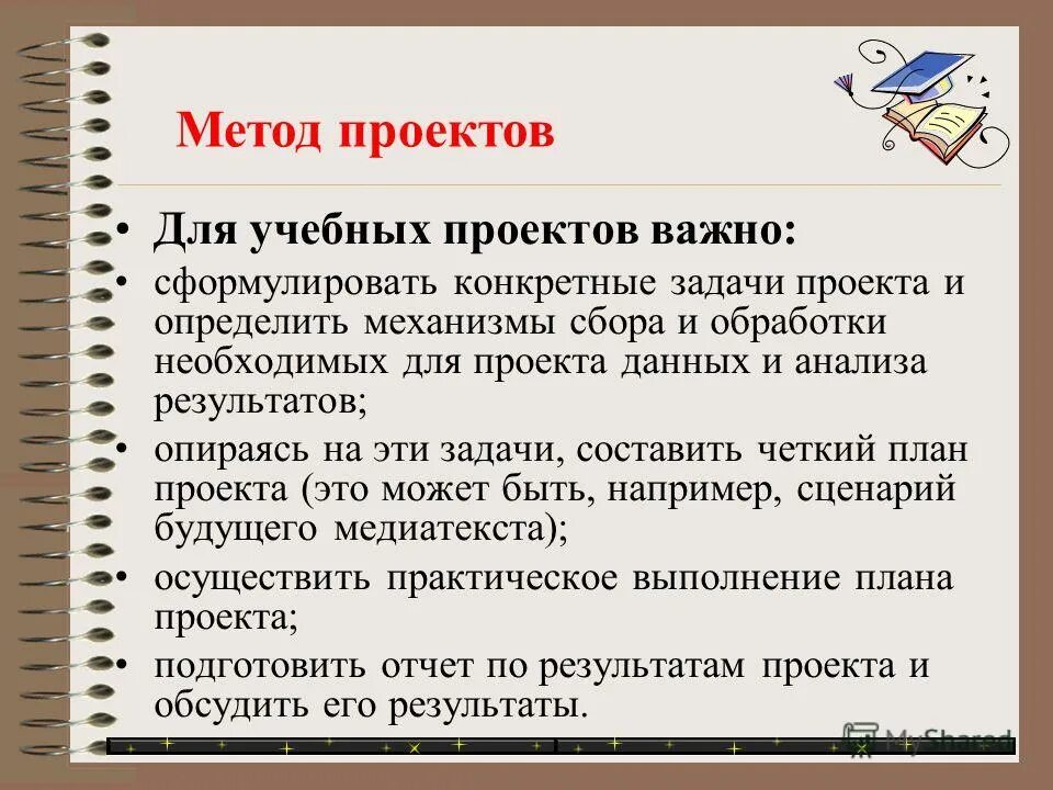 Давайте сформулируем что важно учитывать. Формулировка задач исследования. Цели формулировка жизненные. Формулировка проблемы в сочинении егэ. Важность качества обслуживания клиентов.