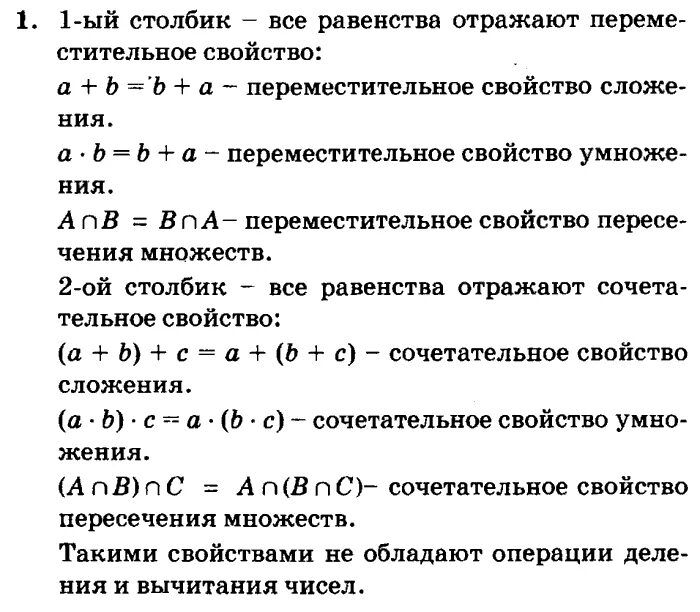 Видеоурок петерсон 3 класс. Объединение множеств 3 класс петерсон. пересечение и объединение множеств 3 класс петерсон. переместительное свойство объединения множеств. сочетательное свойство пересечения множеств.