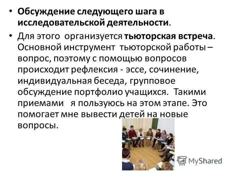 Четверо друзей текст. Сторониться (дискуссии). Дебаты в начальной школе темы. Темы для дискуссий. Крепок телом богат и делом.