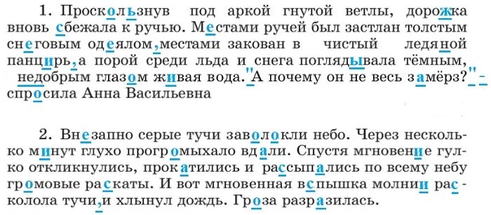 Ответы по родному 6 класс александрова. Родной язык 5 класс Александрова. Родной русский язык 5 класс упражнение 147. Родной русский язык 6 класс упр 147 Александрова.