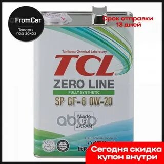 Масло моторное 0w20 sp