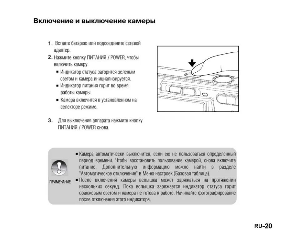 Манга выключи камеру