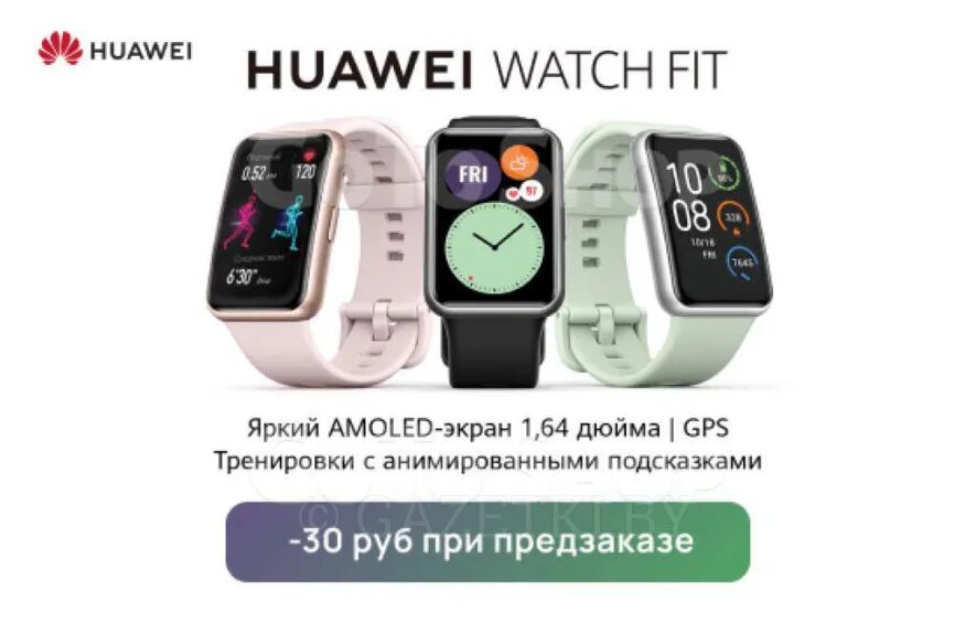 Huawei watch fit инструкция